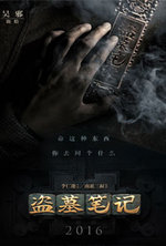 TIME RAIDERS 